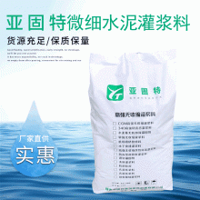 河北邢臺(tái)石家莊裂縫灌漿用超細(xì)水泥，地基加固用超細(xì)水泥廠家供應(yīng)