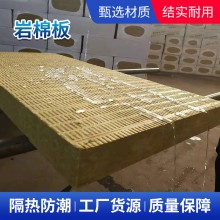 耐高溫高密度外墻防火幕墻復合巖棉板室內(nèi)保溫防火隔熱