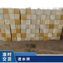 長期供應水泥磚透水磚 規(guī)格齊全 1次成型 人行道、廣場、公園 塊狀