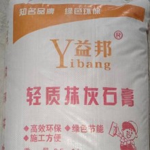 西安輕質(zhì)抹灰石膏砂漿，西安輕質(zhì)抹灰石膏，輕質(zhì)石膏