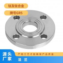 規(guī)格齊全 車(chē)光 化工 鈦含量99.95% 鈦法蘭耐高溫，耐腐蝕專(zhuān)業(yè)生產(chǎn)