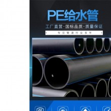 勝煌牌PE100級(jí)給水管與PE80級(jí)給水管的本質(zhì)區(qū)別