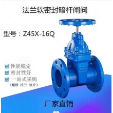 Z45X-16Q暗桿軟密封閘閥，球鐵閥門(mén)、彈性暗桿閘閥