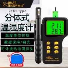 希瑪AR847溫濕度計(jì)工業(yè)手持式數(shù)字高精度溫度表溫濕度檢測(cè)儀