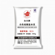 宗盛牌、白川牌白水泥