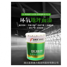 富萊德綠氧樹脂涂料 耐磨防腐環(huán)氧地坪面漆 運(yùn)動場工廠倉庫地坪專