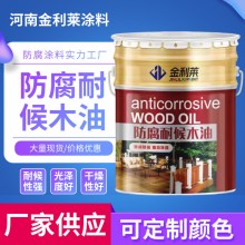 原廠供應(yīng)防腐耐候木油 良好的抗紫外線(xiàn)防腐防潮防霉防蟲(chóng)功能